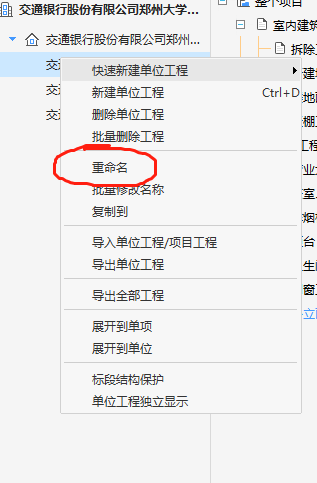 建筑行業(yè)快速問(wèn)答平臺(tái)-答疑解惑