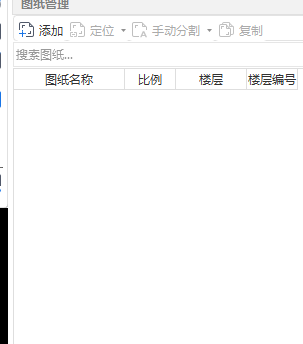 安裝算量