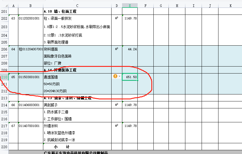 圍墻欄桿