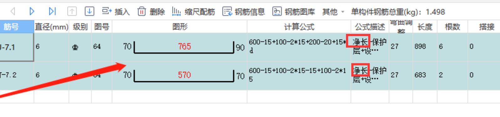 種鋼筋