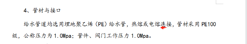 給水