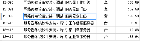 定額怎么套