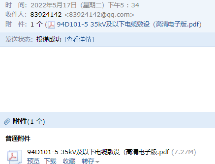 敷設