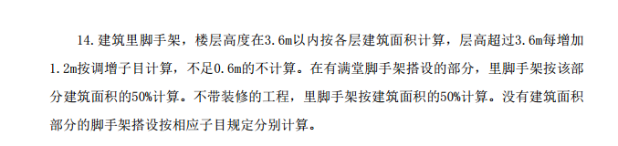綜合腳手架