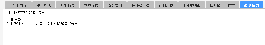 挖土方