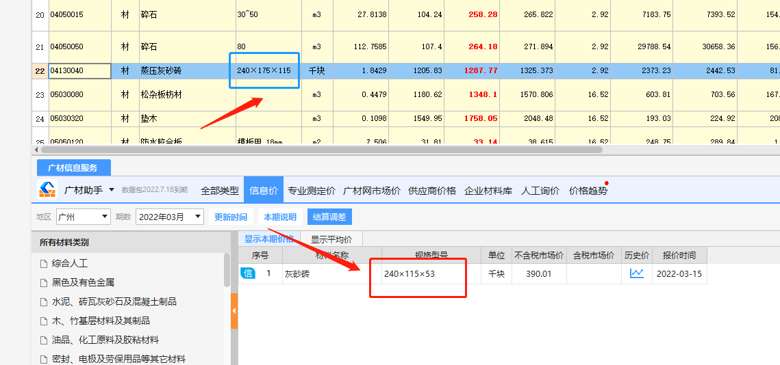 灰砂磚信息價