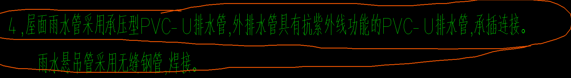 立管