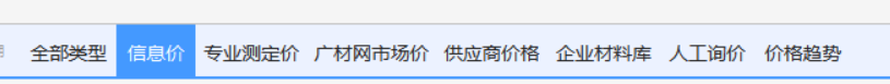 廣州建設(shè)工程造價(jià)信息