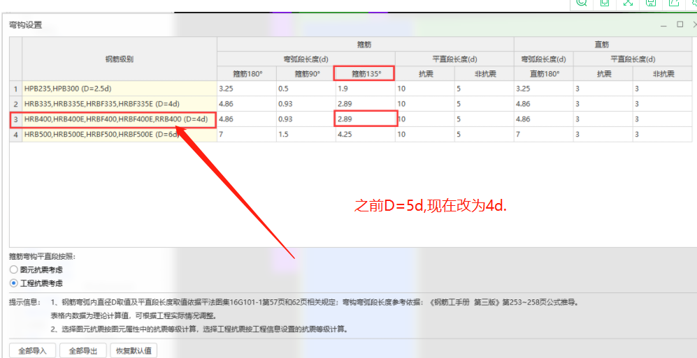 箍筋