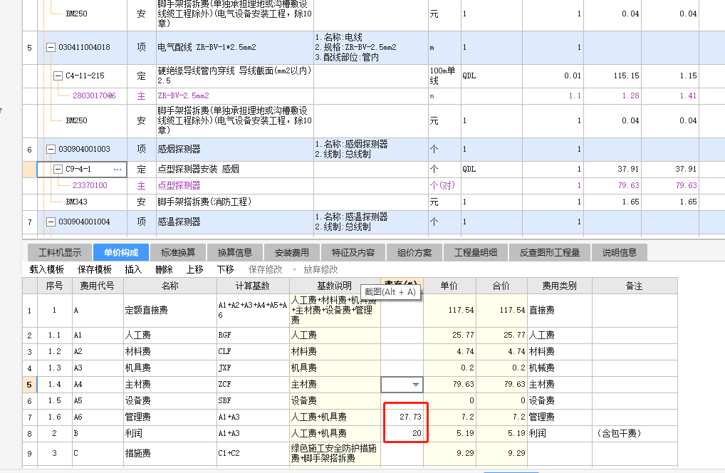 電氣工程