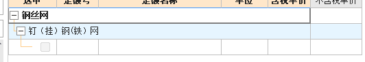 定額