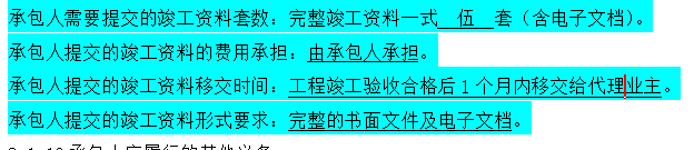結算書