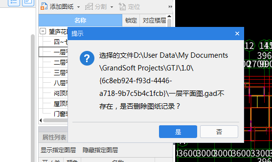 廣聯達