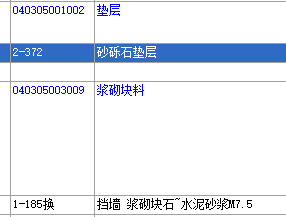 毛石