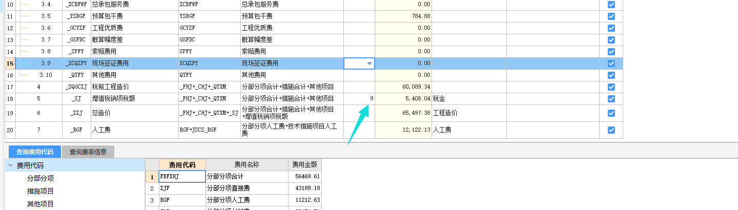 記取
