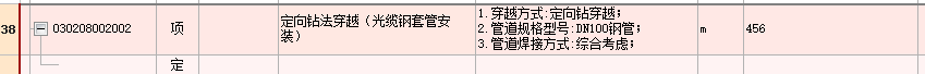 套管
