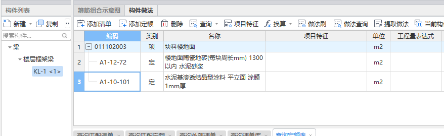 怎么套定額