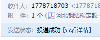 鋼結構