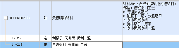 天棚