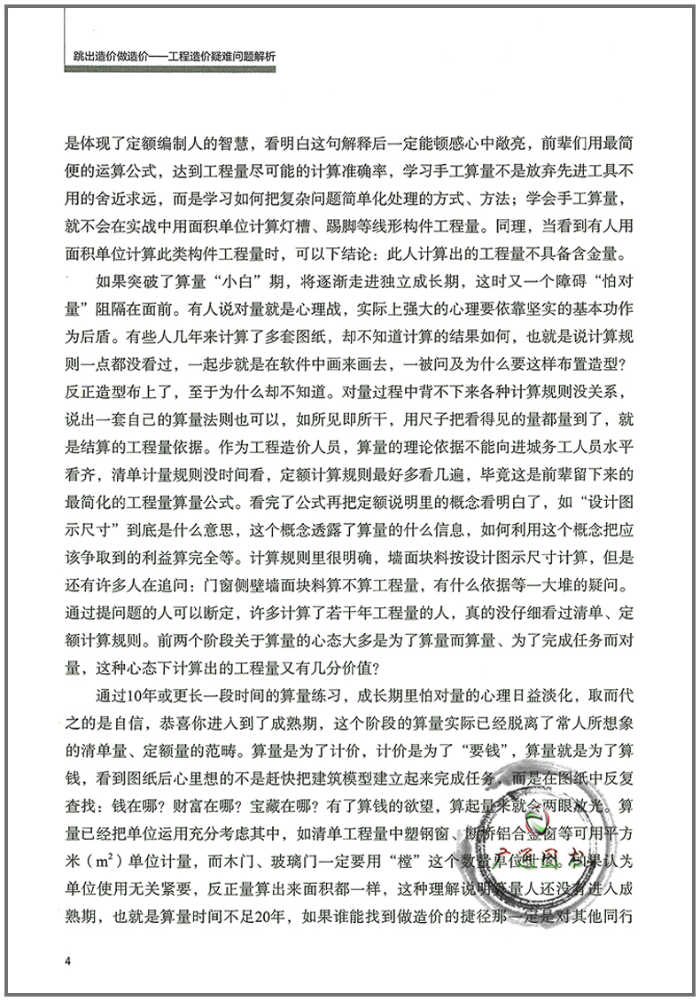 定額