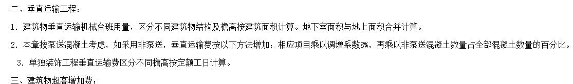 計取