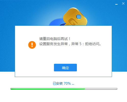 拒絕訪問(wèn)