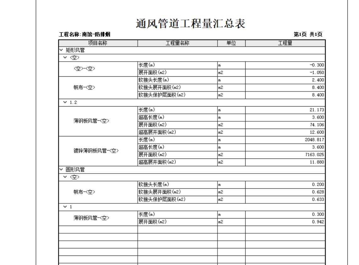 建筑行業(yè)快速問答平臺-答疑解惑