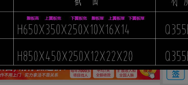 梁截面