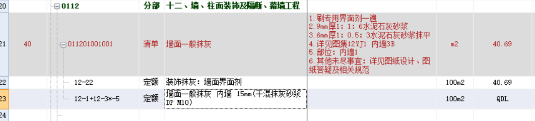內(nèi)墻