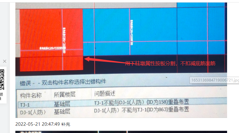 建筑行業快速問答平臺-答疑解惑