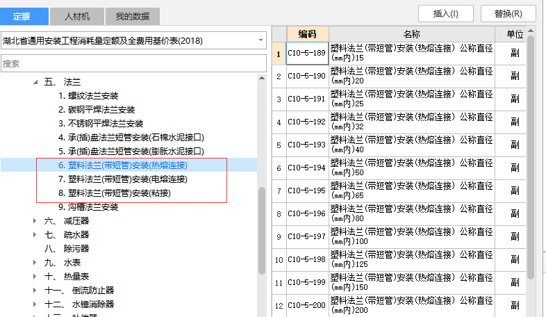 定額