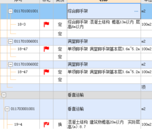 滿堂腳手架