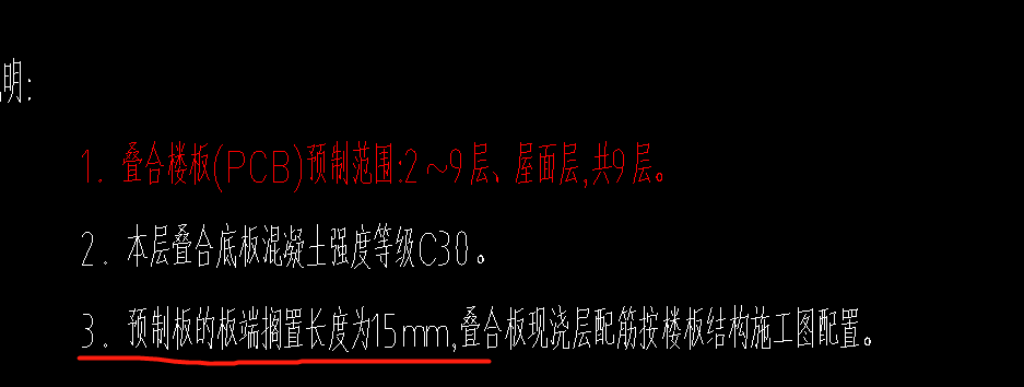 请问一下我理解的没错吧板端搁置长度就是我画的和墙体交接的位置