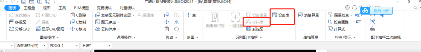 安裝工程