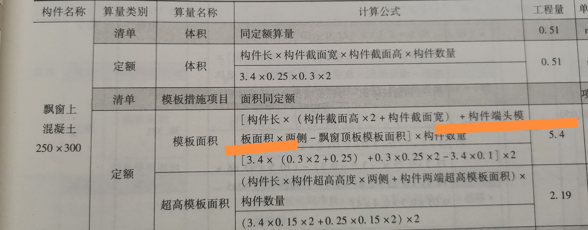 廣聯達服務新干線