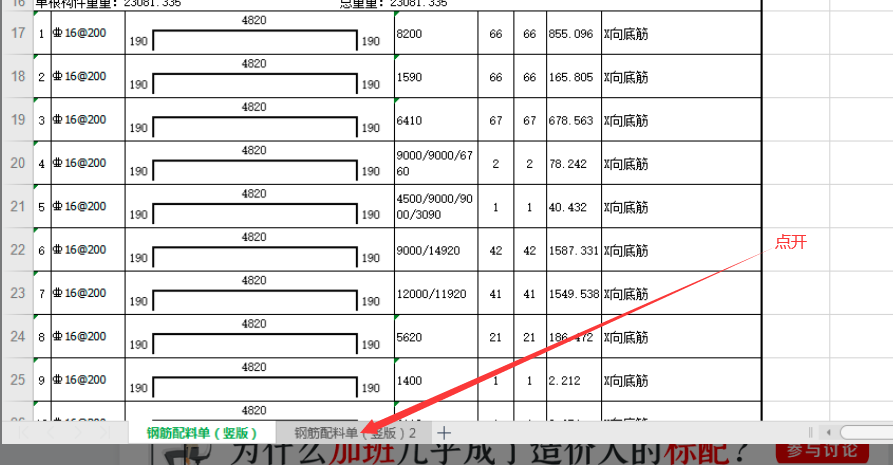 廣聯達服務新干線