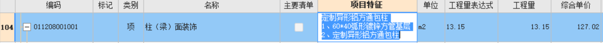 定額