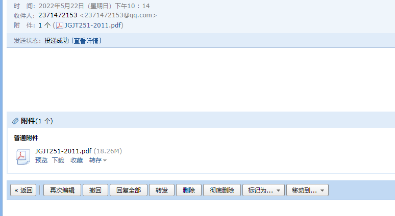 鋼結構