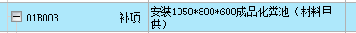 定額