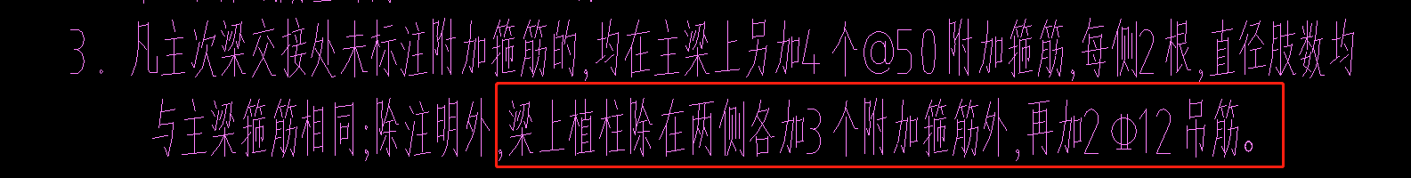吊筋