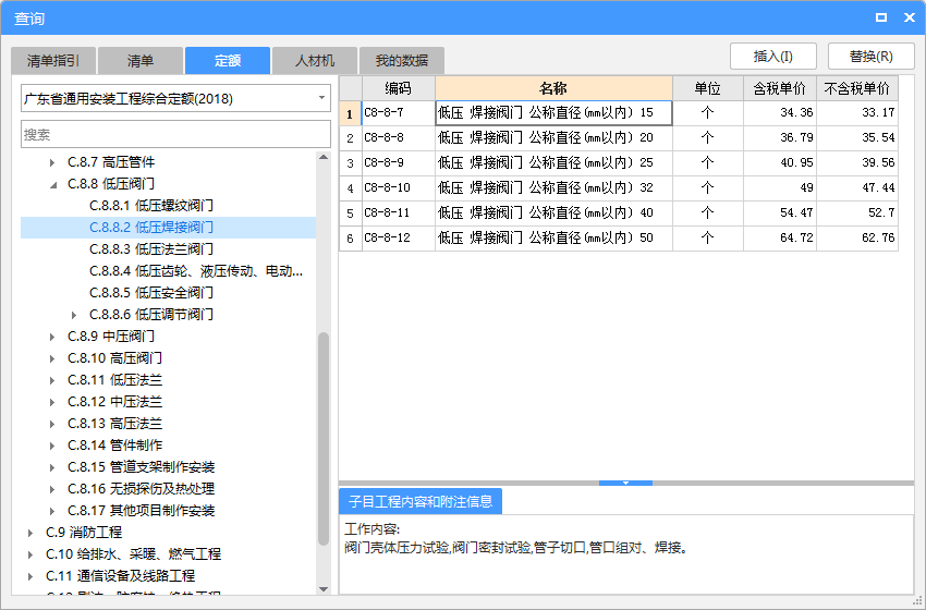 定額