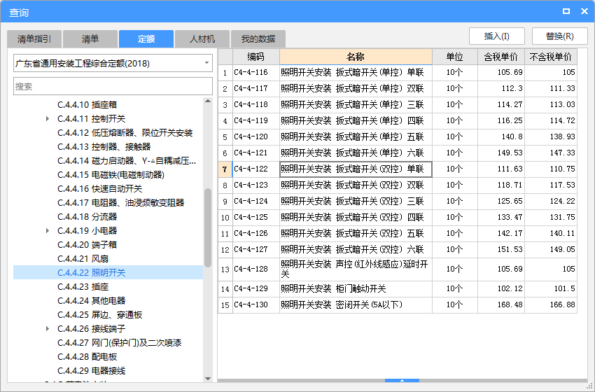 定額