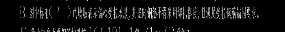 剪力墻