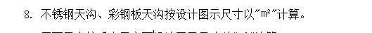 展開面積
