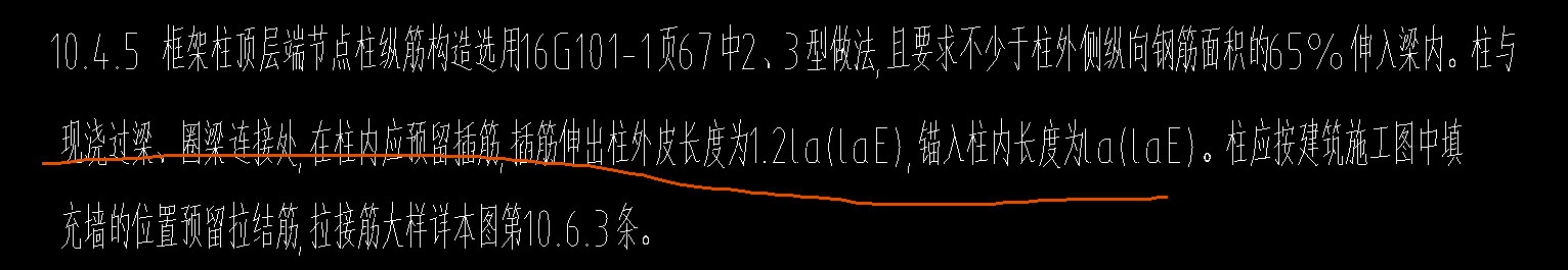 圈過梁