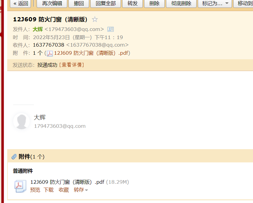 12j609圖集