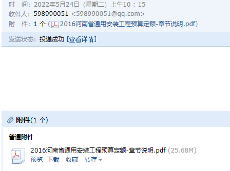 2016河南安裝定額電子版