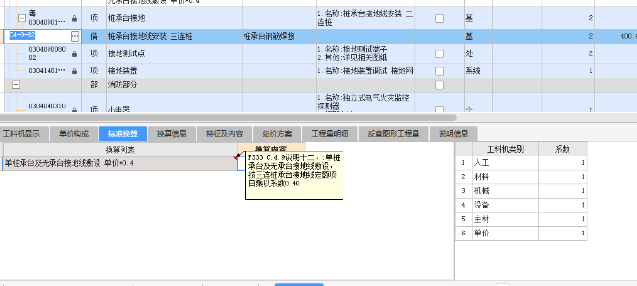 樁