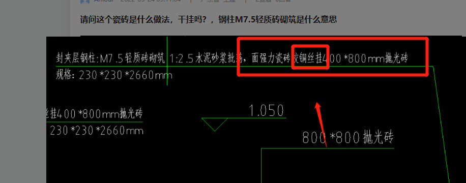 磚砌