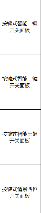 單開關(guān)